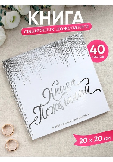 Simaland Dilekler Kitabı 217382524