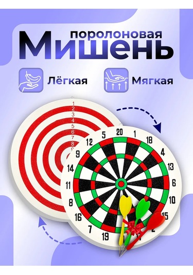 Sılwın Darti Şutları İle Dart Hedefi 184354684