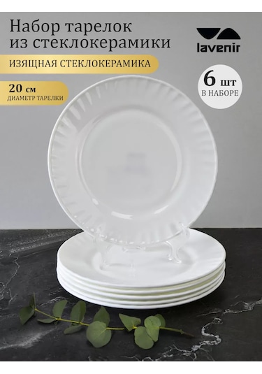 Lavenir 20 Cm Düz Beyaz Servis Tabakları, 6 Parça 245516495 Beyaz