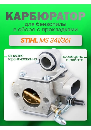 Stihl Ms 361 İçin Karbüratör 314384846