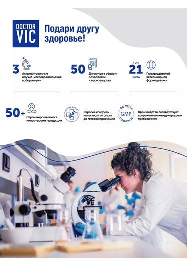 Doctor Vıc Keratin Ve Provitamin B5 İçeren Balzam Maske Kedi İçin 221498219