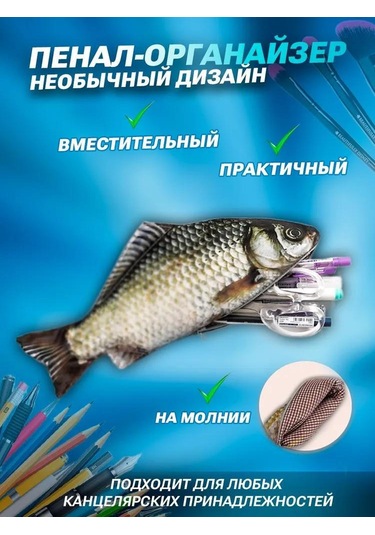 Aubyhe Yumuşak Kumaşlı Balık Desenli Kalem Kutusu - 26x7 Cm, 30 Gr, Geniş İç, Pürüzsüz Reşen, Öğrencilere Uygun Diğer