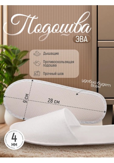 Silamed Tek Kullanımlık Havlu Terlikler, Otel Ve Misafirler İçin 10 Çift 342163013