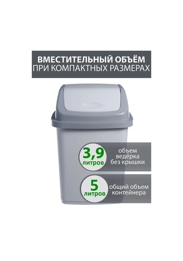 Gds Comfort Kapağı Olan Küçük Plastik Çöp Kovası, 5 Litrelik Set, 2 Adet 455879852 Gri