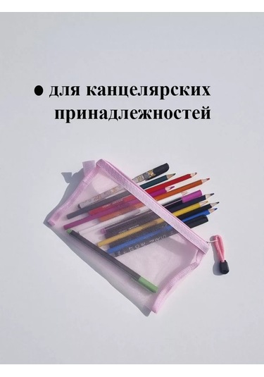 Planeta Poradka Oyuncak Ve Kozmetik Saklama Düzeni 260042121 Pembe