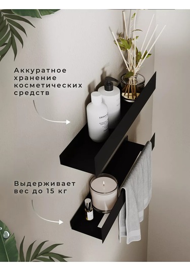 Dayorder Metal Duvara Monte Banyo Rafı 2 Parça 97621903 Siyah