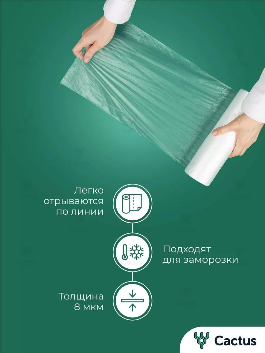 Cactus Gıda Ambalaj Rulo Poşetleri 500 Adet 14037090