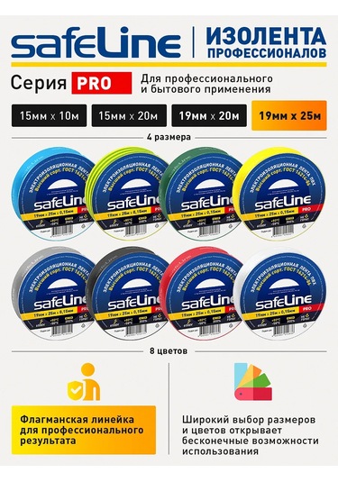 Safeline Gri Pvc Bant 25 Metre 1 Adet Kablar İçin 367603187