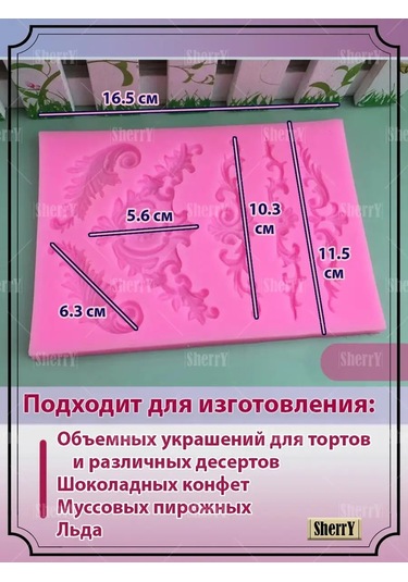 Sherryleis Kalıp, Şvet Süslemesi 16,5x11,5x1 Cm Silikon Kalıp 143487760