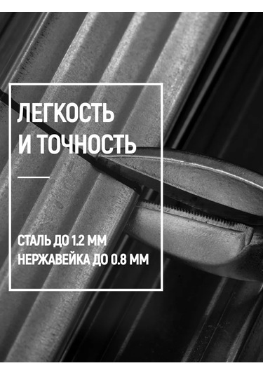 Fıt Fınch Industrıal Tools Fıt Metal Makas 290 Mm Düz Çelik İçin 1,2 Mm'ye Kadar 162324902