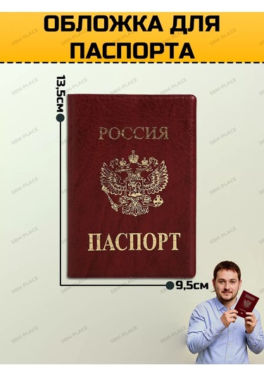 Sbm Place Pasaport Kılıfı 254916521 Bordo