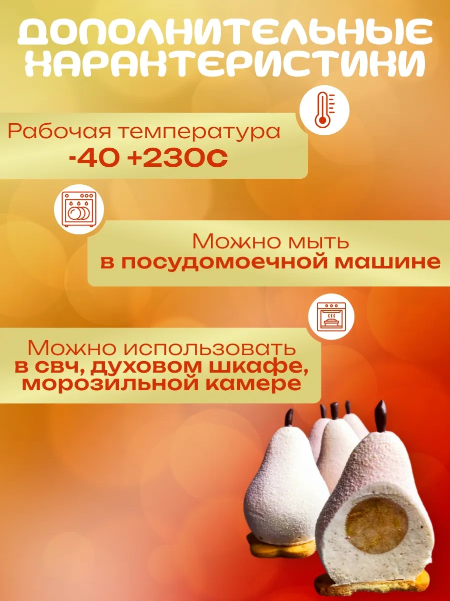 Rınahome Silikon Armut Şekilli Tatlı Kalıbı 471961868 Beyaz