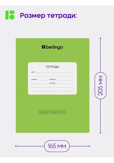 Berlingo Kareli Defter 12 Yaprak 10 Adet 367665383