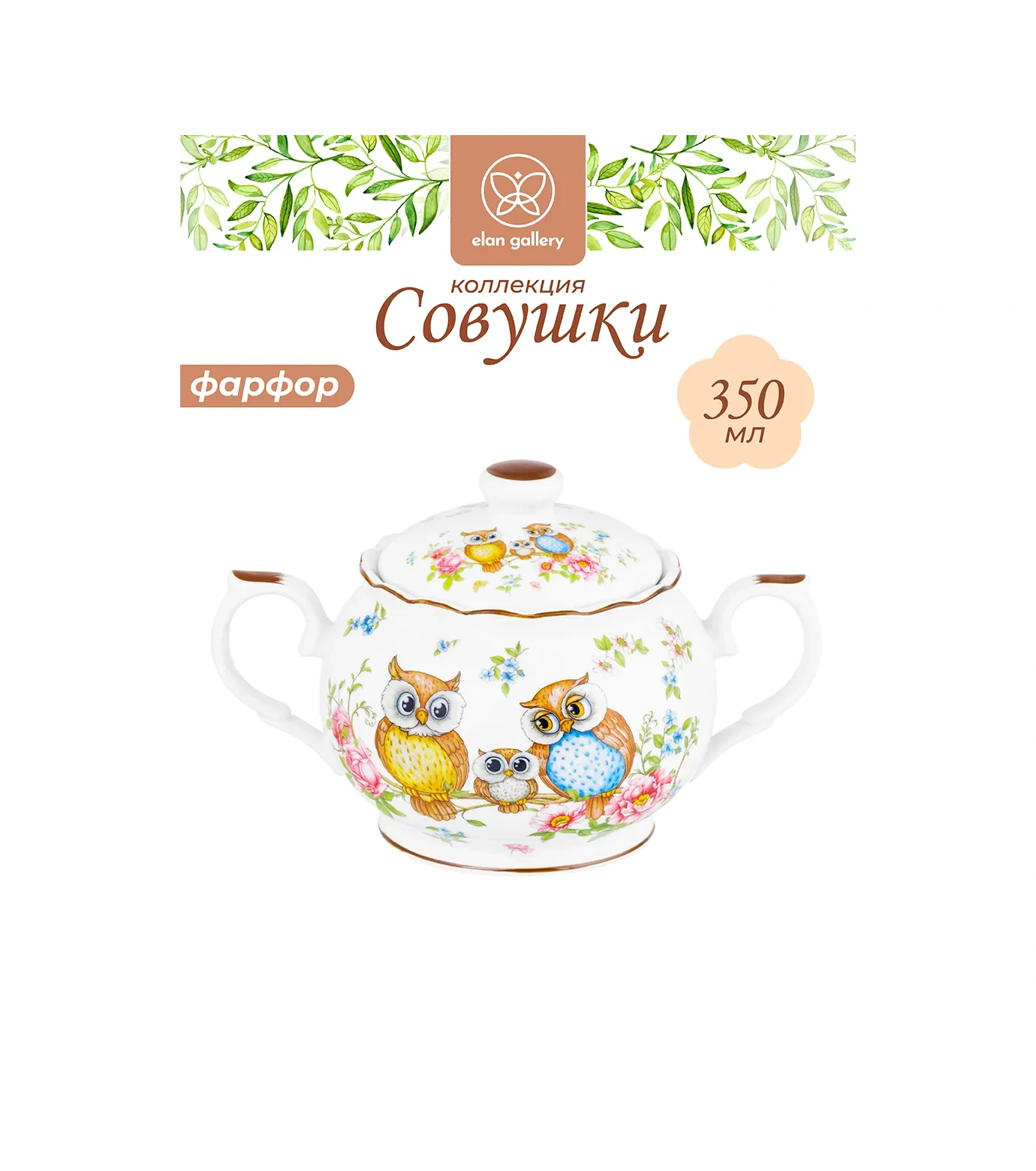 Elan Gallery Kapaklı Şekeroz, "gavurcek", 350 Ml 4598968 Pembe