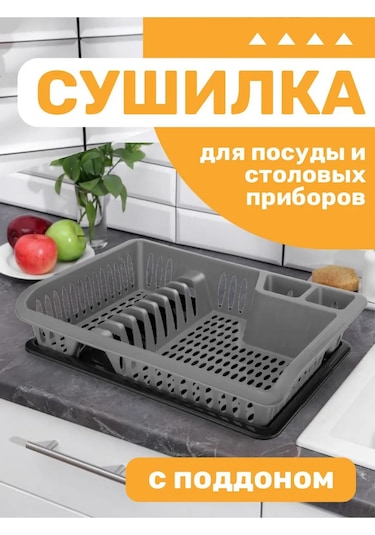 Elfplast Bulaşık Ve Çatal Bıçak Takımı Kurutucu Masaüstü 420007028 Siyah