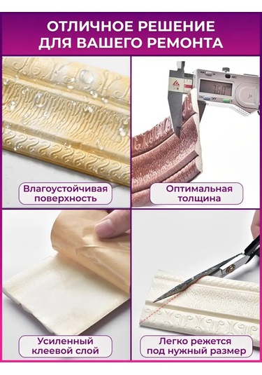 Chinawild Esnek Zemin Pvc Süpürgelik 160034777