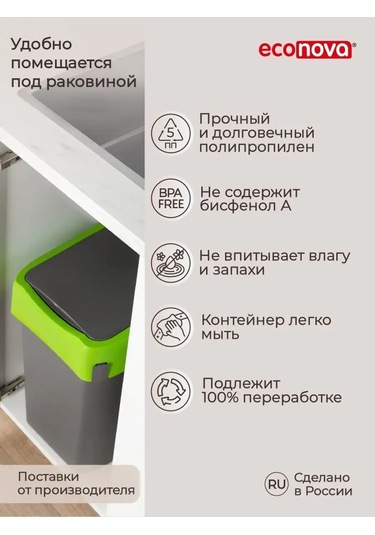 Econova Kapaklı Mutfak Çöp Kovası 25 Litre Çöp Kutusu 101845302 Yeşil