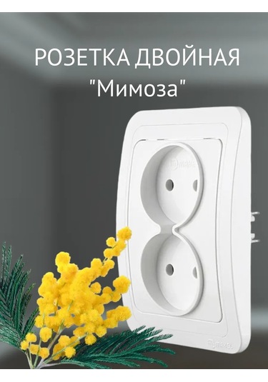 Makel Çiftli Gömme Topraklamasız Priz 16 A Beyaz 218468656 12017