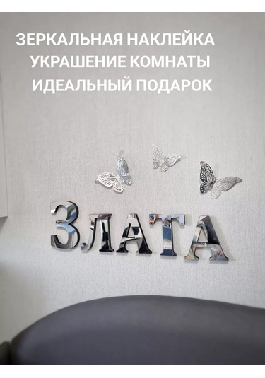 Be At Sweet Home Duvardan Ayna İç Dekorasyon Çıkartması Zlata 232680622 Krom