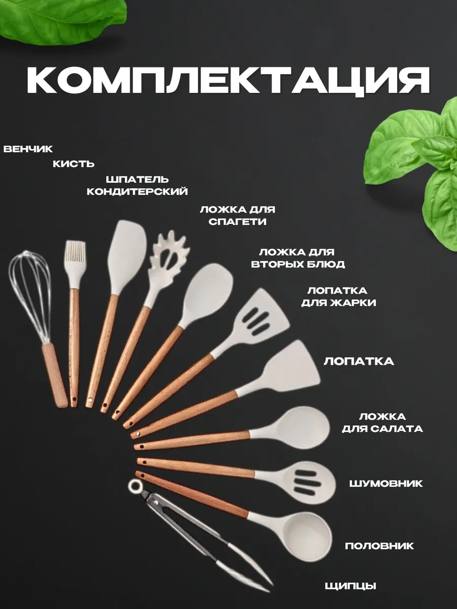 Eligio 12 Parçalı Mutfak Gereçleri Hediye Seti 205991819 Bej