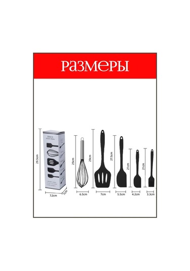 Progres Chop Silikon 6'lı Mutfak Spatulası Seti 160454851 Siyah Kristal