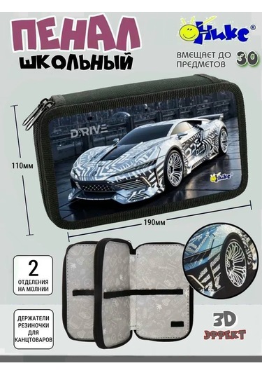 Oniks 1'den 4'e Sınıflar Arası İlkokul Öğrencileri İçin Okul Kalemliği, 2 Bölmeli 450235356 Siyah