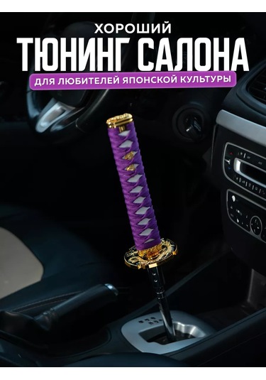 Necessary Car İtems Evrensel Vites Kolu Kapağı 224525800 Violet