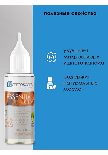 Dermoscent Köpekler Ve Kediler İçin Kulak Losyonu 322951336