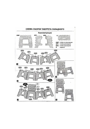 Flybuy Küçük Bej Katlanabilir Tabure 148678082 Tasarımlı Bej