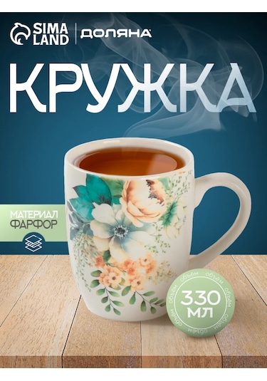 Dolana Çay Ve Kahve Kupası "çiçekler" 330 Ml'lik Hediye 360560660 Beyaz