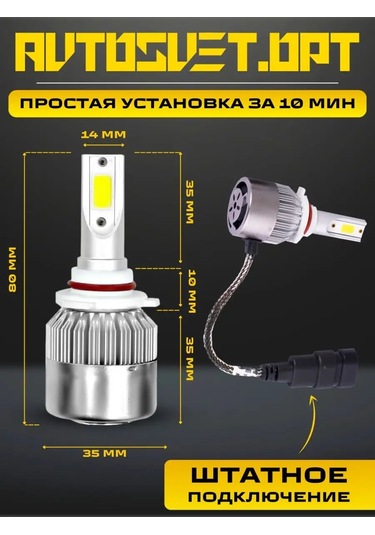 Avtosvet Opt C6 Hb3 9005 Led Ampuller Seti 2 Adet 169890642