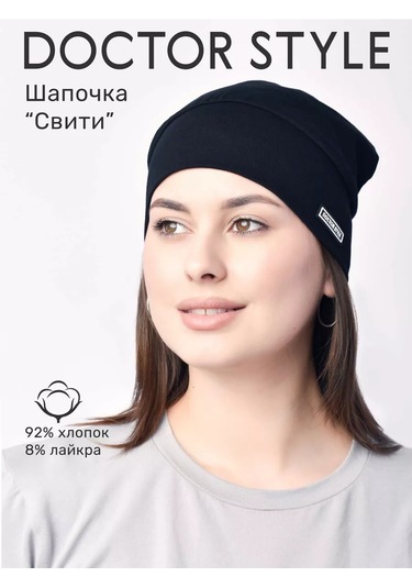 Doktor Stıl' Sviti Unisex Pamuklu Siyah Tıbbi Bonelenk Şapkası 143395024