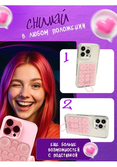 Lipper Mag Telefon İçin Emici Cırt Cırt 431747321