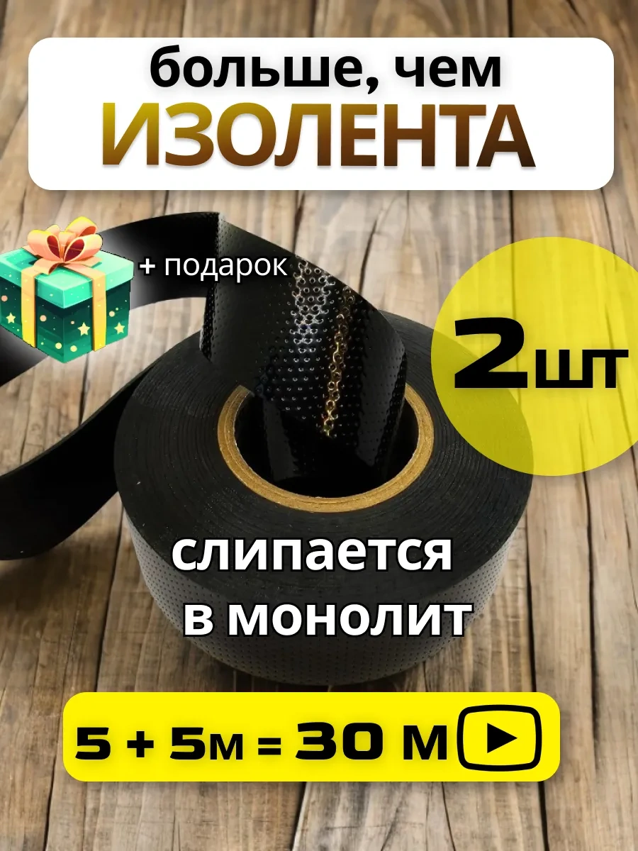 Oxion 5 M 2 Adet Kendinden Yapışkanlı Tel Bant 298612705