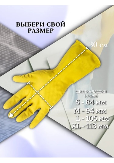 Kw Zasita Lastik Temizlik Eldivenleri 5 Çift 318016624