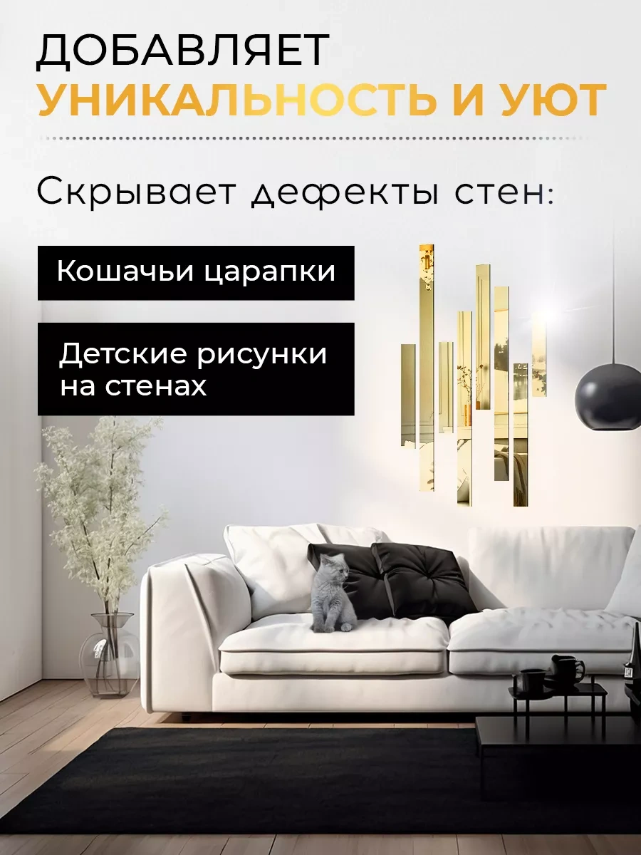 Conflate Ayna Çıkartmaları Şeritler 5x50 Cm 20 Adet Altın 198417083 Altın Rengi