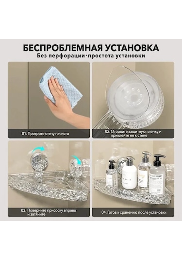 Köşe Duş Organizeri Tek Seviye Şeffaf