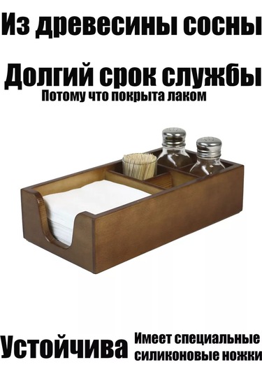 Masterskaa S Wood Masanın Üstüne Yerleştirilen Dekoratif Ahşap Peçetelik 233912668 Kahverengi