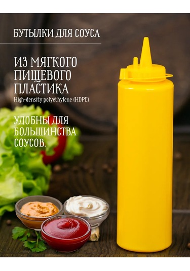 Mbh Plastik Sarı Sos Şişeleri 5 Adet 375ml 164739488 Gri