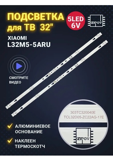 Zipov Xiaomi L32m5-5aru Ve Tcl32d05-zc22ag-17e Tv İçin Arka Işık 169463474
