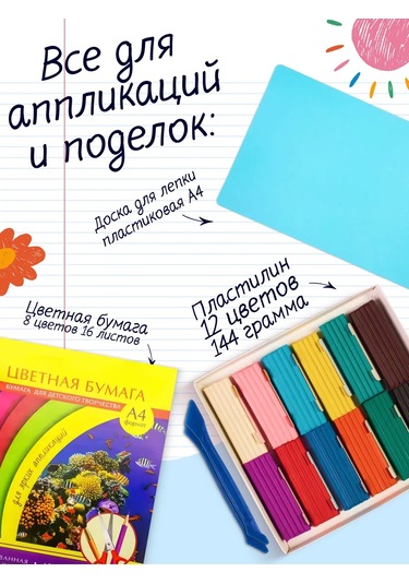 Oniks 1. Sınıf Okul Kırtasiye Seti 50 Parça 335292827