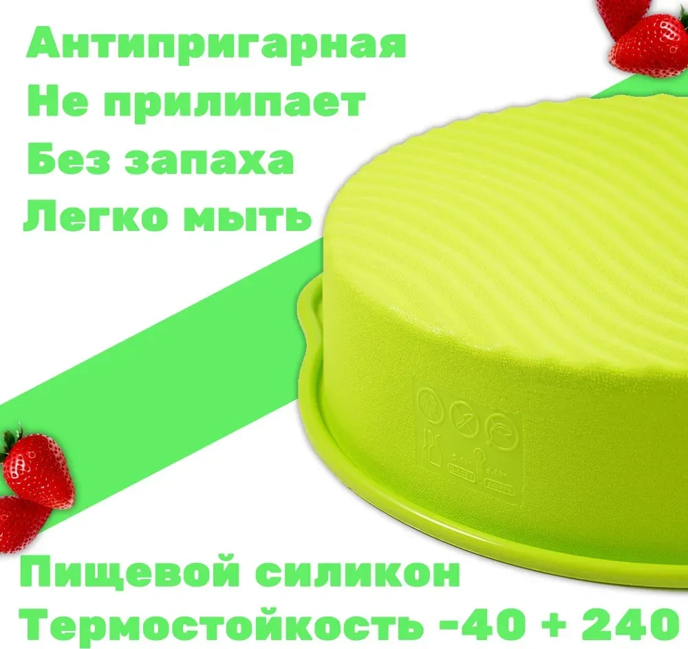 Konesam Yemek Silikon Fırın Tepsisi, Yuvarlak, 1 Bölmeli, 25x28 Cm, Yağsız Pişirme, Fırın/mikrodalga Uyumlu, Yeşil Renk