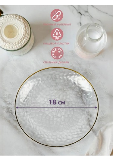 Cactus Plastik Tek Kullanımlık Parti Tabakları 12 Adet 344090660 Beyaz