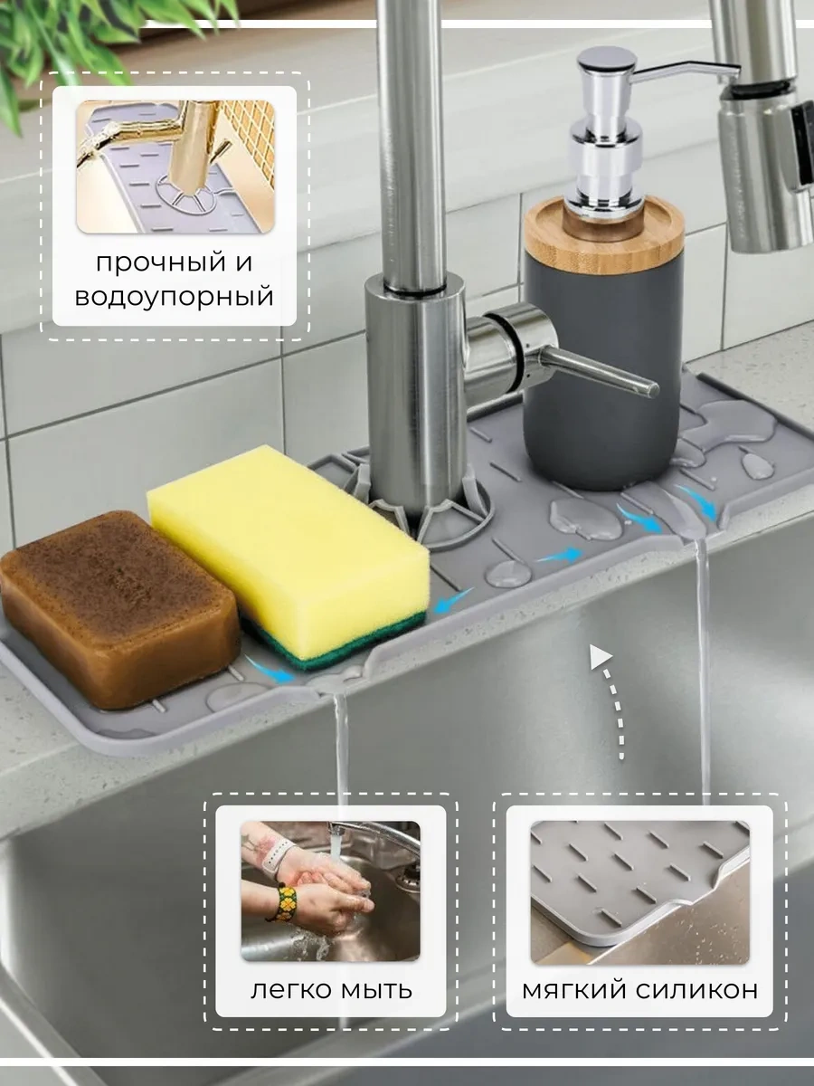 2s.k Musluk Altı Silikon Lavabo Paspası 183575606 Gri