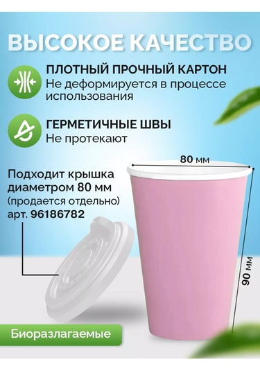 Kit Tek Kullanımlık Kağıt Bardak 50 Adet 250 Ml 83854054 100 adet