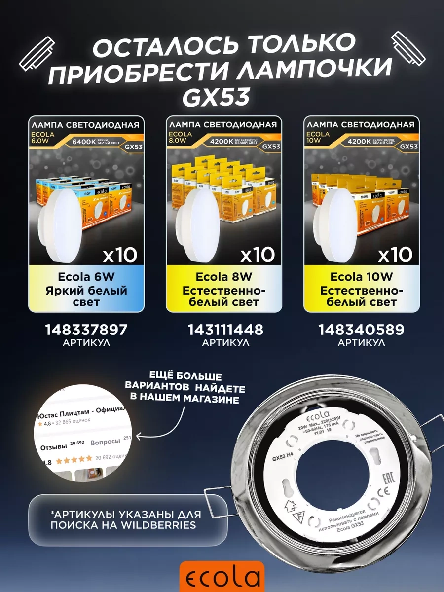 Ecola Tavan Gömme Spot Lambası Gx53 Krom 2 Adet 254591588 Krom