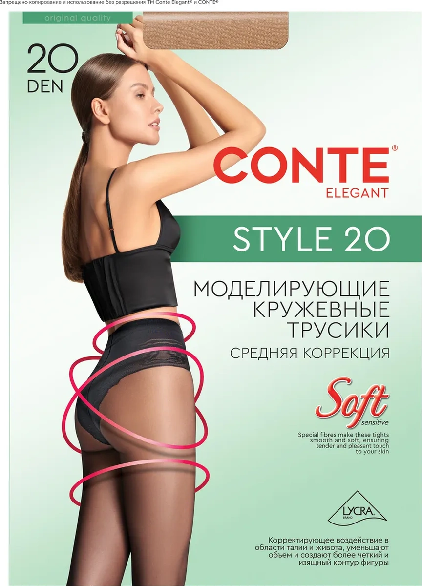 Conte Elegant Capron Külotlu Çoraplar Style 20 14554514 Bronz Rengi