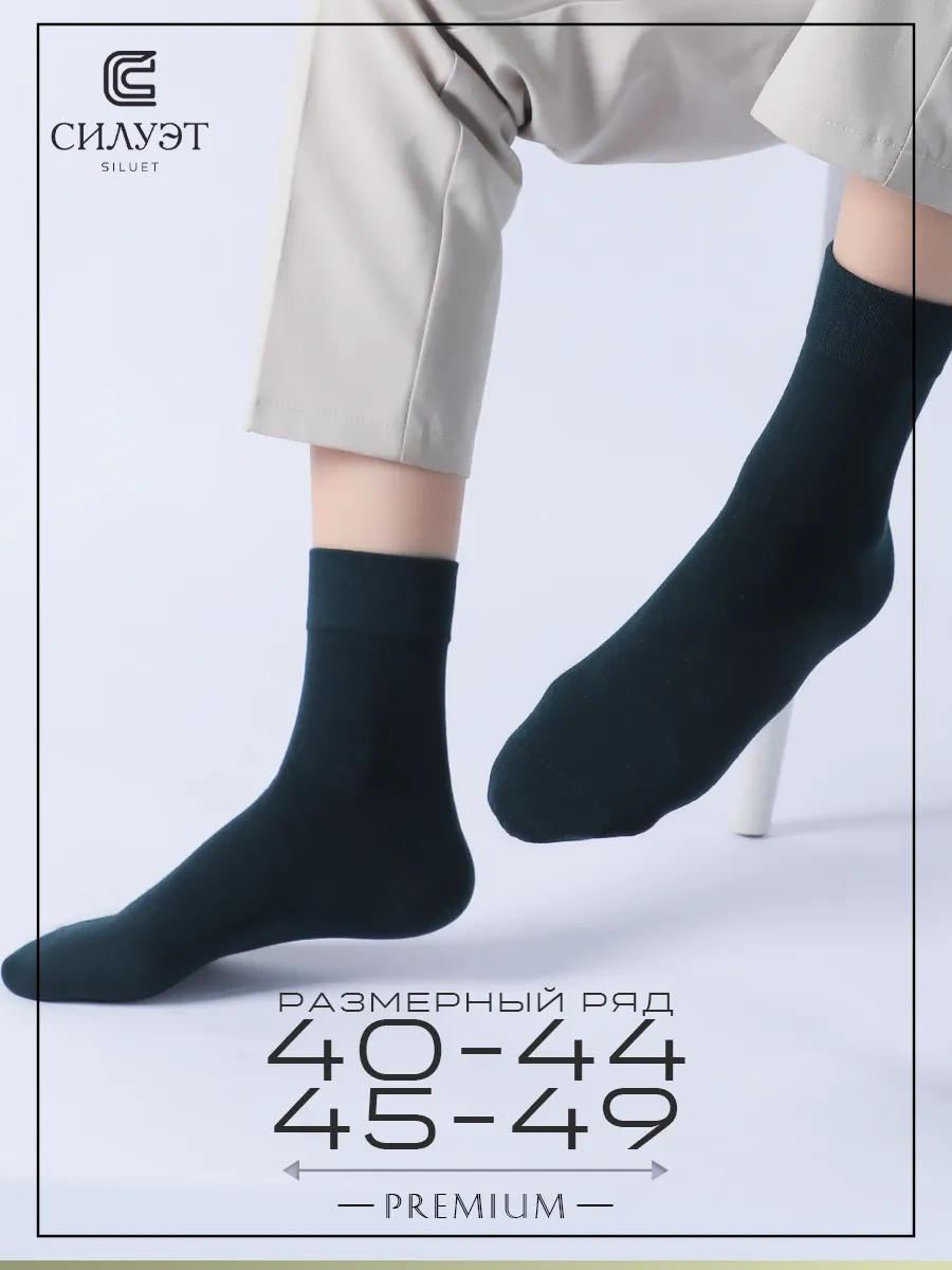 Siluet Yüksek Bilekli Çoraplar Hediye Paketinde Set 293793449 Siyah