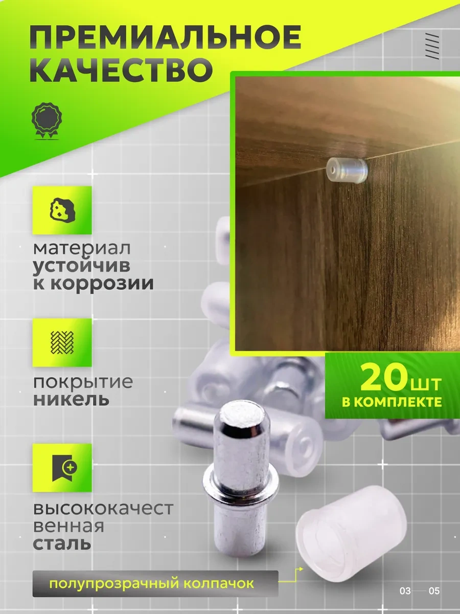 Elki-palki Raf Tutucu 166016196 Krom