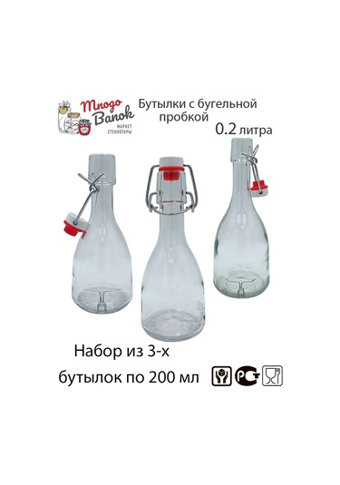 Mnogo Banok Bable 200 Ml Şişe Bottiglia, 3 Adet, Kauçuk Klipsli Kapaklı 302178480 Beyaz